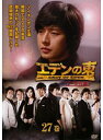 【中古】《ケースなし》エデンの東 ノーカット版 Vol.27 b9220【レンタル専用DVD】