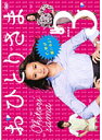 【中古】《ケースなし》▼おひとりさま Vol.3 b10807【レンタル専用DVD】