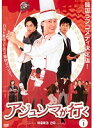 【中古】《ケースなし》アジュンマが行く【訳あり】全40巻セット s5563/TCED1001-1040【中古DVDレンタル専用】