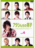【中古】《ケースなし》アタシんちの男子 Vol.4 b11824／TDV-19184R【中古DVDレンタル専用】