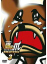 【中古】《ケースなし》秘密結社 鷹の爪 カウントダウン 3 b22154【レンタル専用DVD】