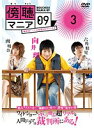 【中古】《ケースなし》傍聴マニア09 裁判長!~ここは懲役4年でどうすか~ Vol.3 b5990/TDV-20093R【中古DVDレンタル専用】