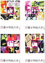 【中古】四畳半神話大系 全4巻セット s10712/TDV-...