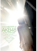 šDOCUMENTARY of AKB48 to be continued b16913TDV-21207RDVD󥿥ѡ