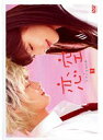 【中古】《ケースなし》恋空 全3巻セット s20919【レンタル専用DVD】