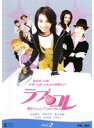 【中古】《ケースなし》▼ラブ・コレ 東京Love Collection vol.2 b10787/TLPR-0023【中古DVDレンタル専用】