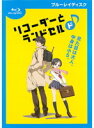 【中古】《ケースなし》リコーダーとランドセル ド♪ b15302【中古Blu-ray】(2)