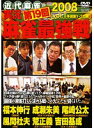 【中古】《ケースなし》■実況 第19回 麻雀最強戦 全3巻セット s24372 j2【レンタル専用DVD】