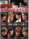 【中古】《ケースなし》■麻雀最強戦2011 新鋭プロ代表決定戦 全2巻セット s22252 j27【レンタル専用DVD】