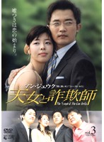 ����šۡԥ������ʤ���ŷ���Ⱥ����� Vol.3 b2385��TSDR-70344�����DVD��󥿥����ѡ�