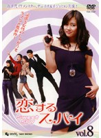 【中古】《ケースなし》恋するスパイ Vol.08 b1952/TSDR-70647【中古DVDレンタル専用】 【中古】《ケースなし》恋するスパイ Vol.08 b1952/TSDR-70647【中古DVDレンタル専用】