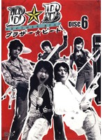【中古】《ケースなし》ブラザー☆ビート Vol.6 b764【中古DVDレンタル専用】