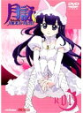 【中古】《ケースなし》月詠-MOON PHASE- 01 b20757/VIBF-30051【中古DVDレンタル専用】