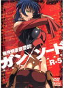 【中古】《ケースなし》ガンソード R-5 b43694【レンタル専用DVD】