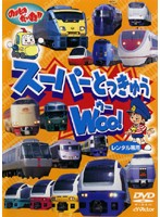 ����šۡԥ������ʤ��դΤ��Τ����������� �����ѡ��Ȥä��夦WOO�� b7792�����DVD��󥿥����ѡ�