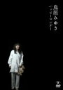 【中古】《ケースなし》鳥居みゆき ハッピーマンデー b29983【レンタル専用DVD】