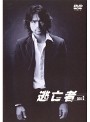 【中古】《ケースなし》逃亡者 Vol.4 b15600【レンタル専用DVD】