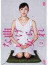 【中古】《ケースなし》曲げられない女(1巻抜け) 計4巻セット s8495/VPBX-18546-9【中古DVDレンタル専用】