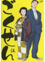 【中古】《ケースなし》ごくせん Vol.5 b21134/VPBY-17074【中古DVDレンタル専用】