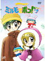 【中古】《ケースなし》わがまま☆フェアリーミルモでポン! 4ねんめ Vol.4 b7385/VPBY-17662【中古DVDレンタル専用】(2)