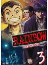 【中古】《ケースなし》RAINBOW ~二舎六房の七人~ 3 b9974/VPBY-1885【中古DVDレンタル専用】