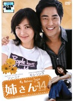 Rakuten - 【中古】《ケースなし》姉さん Vol.14 b10189／VTBF-10034【中古DVDレンタル専用】