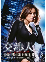 【中古】《ケースなし》交渉人〜The Negotiator〜・3 b5787／VTBF-10053【中古DVDレンタル専用】
