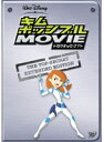【中古】《ケースなし》キム・ポッシブル/ザ・ムービー ドラマチック・ナイト b46320【レンタル専用DVD】