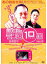 【中古】山本晋也のランク10国 Vol.3 b23685/YAMR-1007【中古DVDレンタル専用】 461円