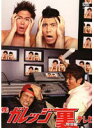 【中古】《ケースなし》(株)ガレッジ裏テレビ-報道編- b5534【中古DVDレンタル専用】