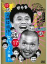 【中古】《ケースなし》ダウンタウンのガキの使いやあらへんで!! 17 話 笑神降臨伝!傑作トーク集! b14071/YRBR-00159【中古DVDレンタル専用...