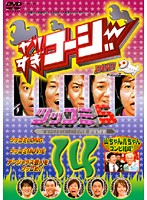 【中古】《ケースなし》やりすぎコージー DVD 14 ツッコミ5 b13779【中古DVDレンタル専用】