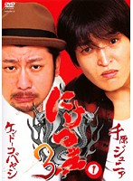 ����šۡԥ������ʤ��դˤ��ĥá���3 ��2�����å� s9890�����DVD��󥿥����ѡ�