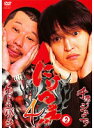 【中古】《ケースなし》にけつッ!!4 Vol.2 b44367【レンタル専用DVD】