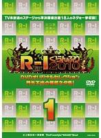【中古】《ケースなし》R-1ぐらんぷり2010 門外不出の爆笑ネタ集 1 b13723／YRBR-90260【中古DVDレンタル専用】