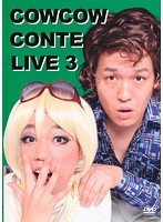 【中古】《ケースなし》COWCOW CONTE LIVE 3 b13362【レンタル専用DVD】