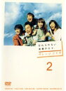 【中古】《ケースなし》オレンジデイズ 第2巻 b8097【レンタル専用DVD】