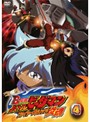 【中古】B-伝説！ バトルビーダマン 炎魂 Vol.04 b7546／ZMBZ-2234R【中古DVDレンタル専用】