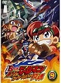 【中古】《ケースなし》B-伝説！ バトルビーダマン 炎魂 Vol.09 b7551／ZMBZ-2239R【レンタル専用DVD】