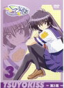 【中古】《ケースなし》つよきす Cool×Sweet 第3幕 b6275/ZMBZ-2943R【中古DVDレンタル専用】