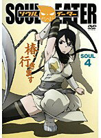 【中古】《ケースなし》ソウルイーター SOUL.4 b9797／ZMBZ-4164R【中古DVDレンタル専用】