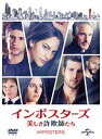 【中古】《ケースなし》インポスターズ 美しき詐欺師たち 全5巻セット s15902 j73【レンタル専用DVD】