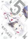 【中古】《ケースなし》電波女と青春男 5 b25062 【レンタル専用DVD】