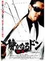 【中古】《ケースなし》静かなるドン 新章 (3巻抜け )全3巻セット s15634【中古DVDレンタル専用】