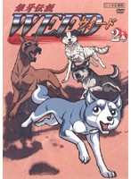 楽天市場】銀 牙 伝説 ウィード dvdの通販