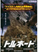 【中古】トルネード全2巻セットs15847【中古レンタル専用】