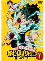 楽天市場 僕のヒーローアカデミア 3rd 全8巻セット S レンタル専用dvd 国産 Dasanit Org 楽天市場 僕のヒーローアカデミア 3rd 全8巻セット S レンタル専用dvd 国産 Dasanit Org