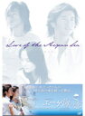 【中古】エーゲ海の恋 DVD-BOX1 a94【中古DVD】