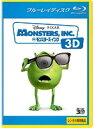 【中古】《ケースなし》モンスターズ・インク 3D b46536【レンタル専用Blu-ray】
