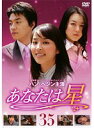 【中古】《ケースなし》あなたは星 Vol.35 b25786【レンタル専用DVD】